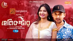 Helicopter | হেলিকপ্টার | Full Natok | Manoj Pramanik | Orchita Sporshia | New Bangla Natok 2025