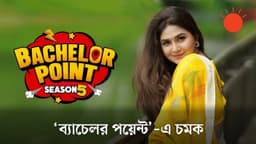 ‘ব্যাচেলর পয়েন্ট’–এ কোন চরিত্রে অর্চিতা স্পর্শিয়া? Orchita Sporshia