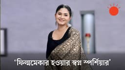 স্পর্শিয়ার রূপের রহস্য কী? Orchita Sporshia