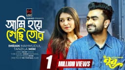 Ami Hoye Gechi Tor (Full Song) | NOOR | IMRAN | Tanzila | Musfiq R Farhan| Sporshia | Song 2024